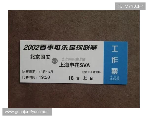 中超球票购买注意事项及技巧让你避免购票陷阱享受顺畅购票体验